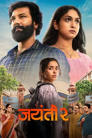 Jayanti 2 (2026) Hindi Dubbed HDTC Poster