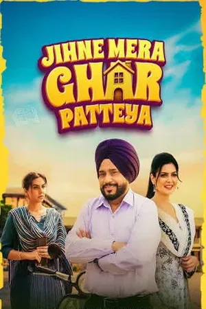 Jihne Mera Ghar Patteya (2026) Punjabi HD Poster