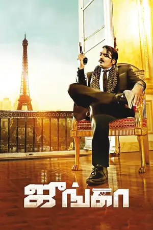 Junga The Real Don (2018) Hindi Dubbed Poster