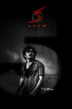 KA (2024) Hindi Dubbed Poster