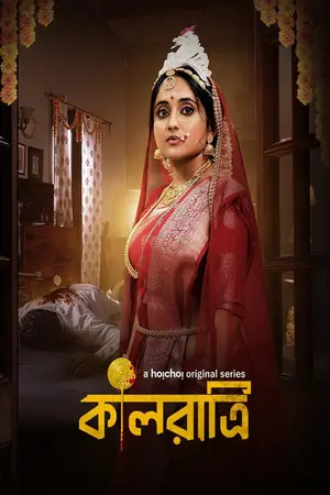 Kaalratri (2024) Hindi Season 1 Complete Poster