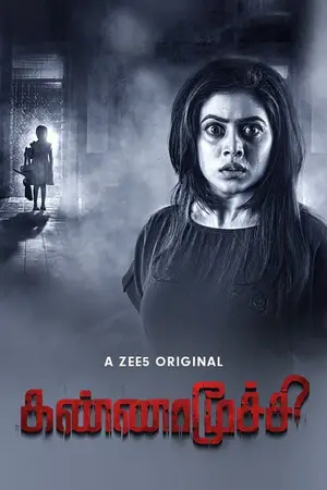Kannamoochi (2020) Hindi Season 1 Complete Poster