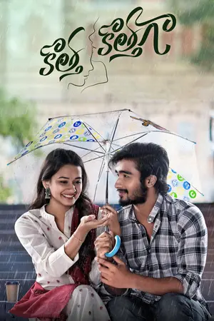 Kotha Kothaga (2022) Hindi Dubbed Poster