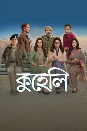 Kuheli (2026) Hindi Season 1 Complete AMZN Poster