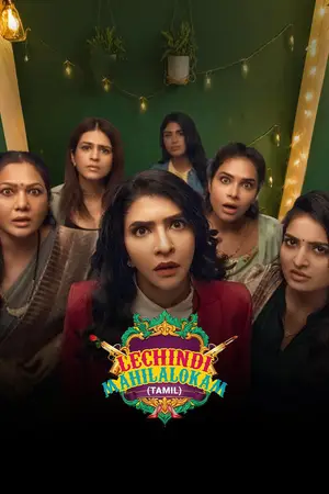 Lechindi Mahila Lokam (2026) Hindi Dubbed AMZN Poster