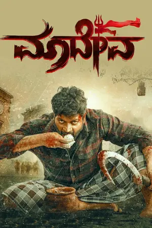 Maadeva (2025) Hindi Dubbed UNCUT Poster
