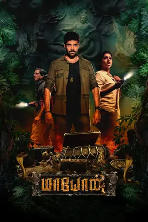 Maayon (2022) Hindi Dubbed Poster