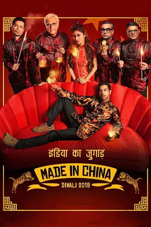 Made In China (2019) Hindi HD Poster