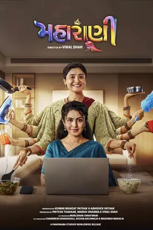 Maharani (2025) Hindi Dubbed WEBRip Poster
