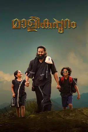 Malikappuram (2022) Hindi Dubbed Poster