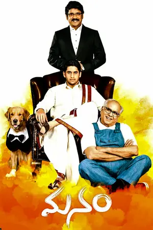 Manam (2014) Hindi Dubbed Poster