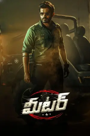 Meter (2023) Hindi Dubbed Poster