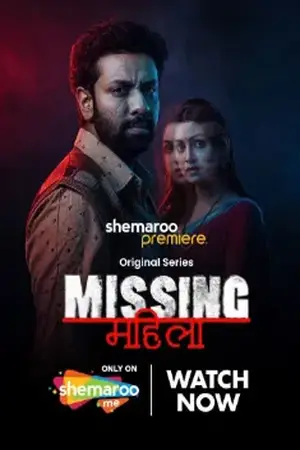 Missing Mahila (2026) Hindi Season 1 Complete ShemarooMe Poster
