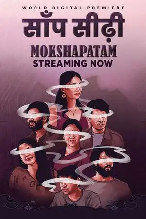 Mokshapatam (2025) Hindi Dubbed UNCUT Poster