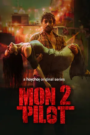 Monty Pilot (2022) Hindi Season 2 Complete AMZN Poster