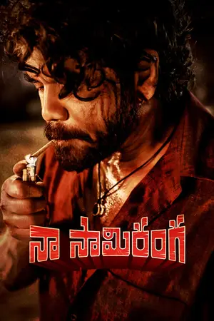 Naa Saami Ranga (2024) Hindi Dubbed JioCinema Poster
