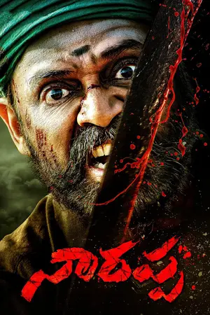 Narappa (2021) Hindi Dubbed UNCUT Poster