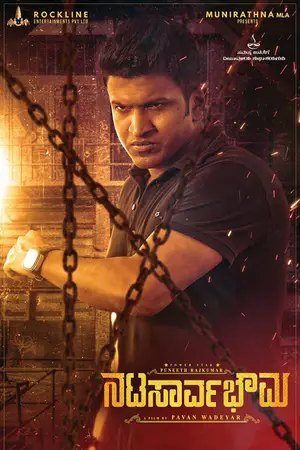 Natasaarvabhowma (2019) Hindi Dubbed Poster