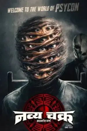 Navya Chakra (2026) Hindi HDTC Poster