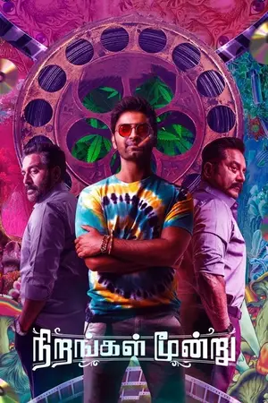 Nirangal Moondru (2024) Hindi Dubbed UNCUT Poster