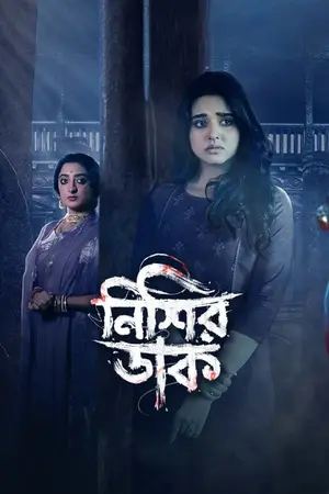 Nishir Daak (2025) Hindi Season 1 Complete AMZN Poster