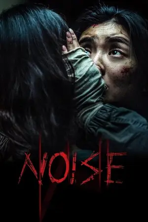 Noise (2025) Hindi Dubbed JioHotstar Poster