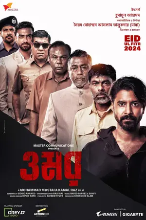 Omar (2024) Hindi Dubbed WEBRip Poster