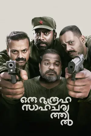 Oru Durooha Saahacharyathil (2026) Hindi Dubbed [HQ Dubbed] Poster