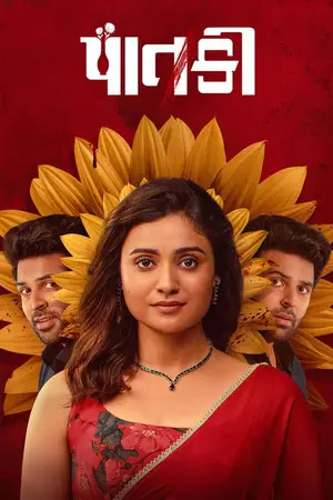 Paatki (2026) Hindi Dubbed JioHotstar Poster
