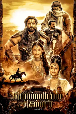 Ponniyin Selvan: Part One (2022) Hindi Dubbed Poster