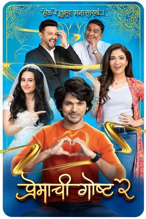 Premachi Goshta 2 (2025) Hindi Dubbed CAMRip Poster