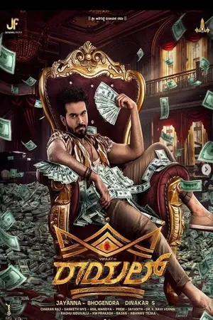 Royal (2025) Hindi Dubbed AMZN Poster