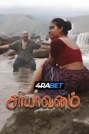 Saayavanam (2025) Hindi Dubbed TC Poster