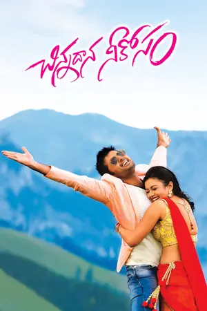 Sabse Badhkar Hum 3 – Chinnadana Nee Kosam (2014) Hindi Dubbed Poster