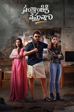 Sankranthiki Vasthunam (2024) Hindi Dubbed Poster