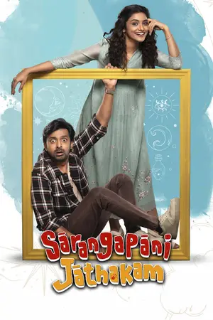 Sarangapani Jathakam (2025) Hindi Dubbed AMZN Poster