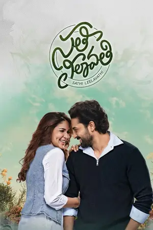 Sathi Leelavathi (2026) Hindi Dubbed JioHotstar Poster