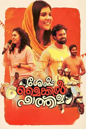 Sesham Mike-il Fathima (2023) Hindi Dubbed Netflix Poster