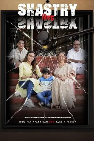 Shastry Viruddh Shastry (2023) Hindi HD Poster