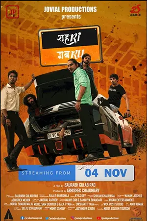 Shehri Gabru (2020) Hindi HD Poster