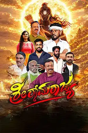 Shri Ramarajya (2026) Hindi CAMRip Poster