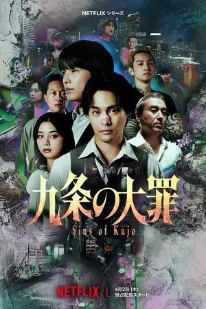 Sins of Kujo (2026) Hindi Season 1 Complete Netflix Poster