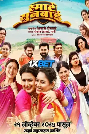 Smart Sunbai (2025) Hindi Dubbed TS Poster