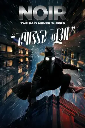 Spider Noir (2026) Hindi Season 1 Complete AMZN Poster
