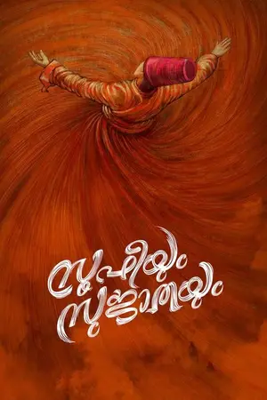 Sufiyum Sujatayum (2020) Hindi Dubbed AMZN Poster