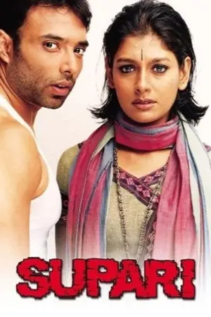 Supari (2003) Hindi HD Poster