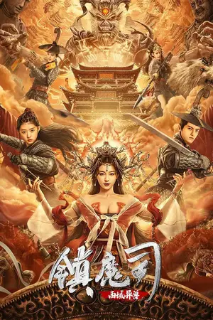 Suryabali (2021) Hindi Dubbed Poster