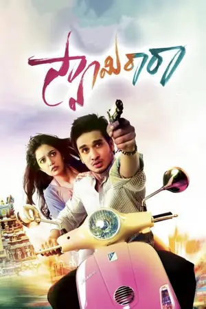 Swamy Ra Ra (2013) Hindi Dubbed Poster
