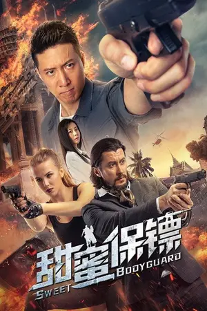 Sweet Bodyguard (2022) Hindi Dubbed AMZN Poster