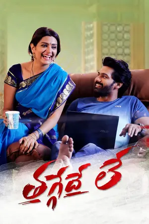 Thaggedhe Le (2022) Hindi Dubbed Poster